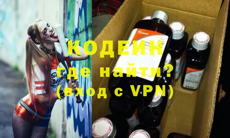 как найти   Кедровый  Кодеин Purple Drank 