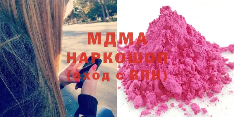 MDMA кристаллы Кедровый